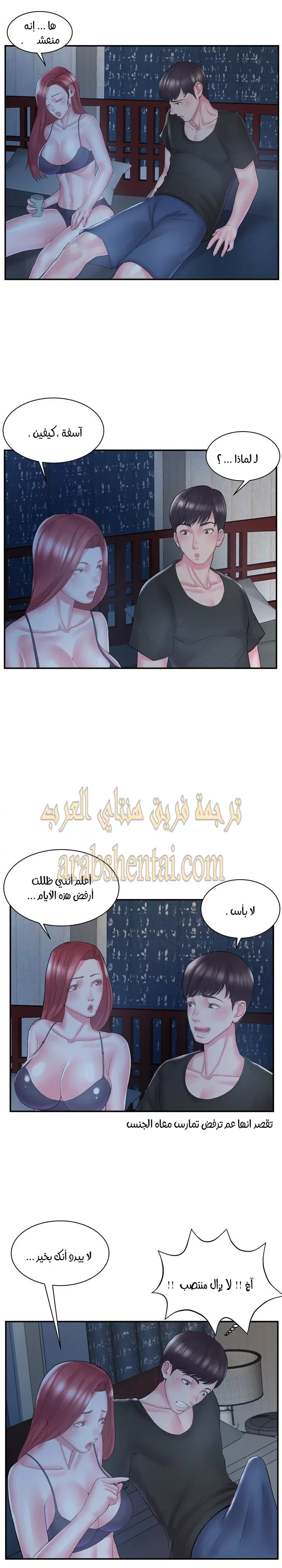 اخت زوجتي - 10 - 64f9f400c2796.webp