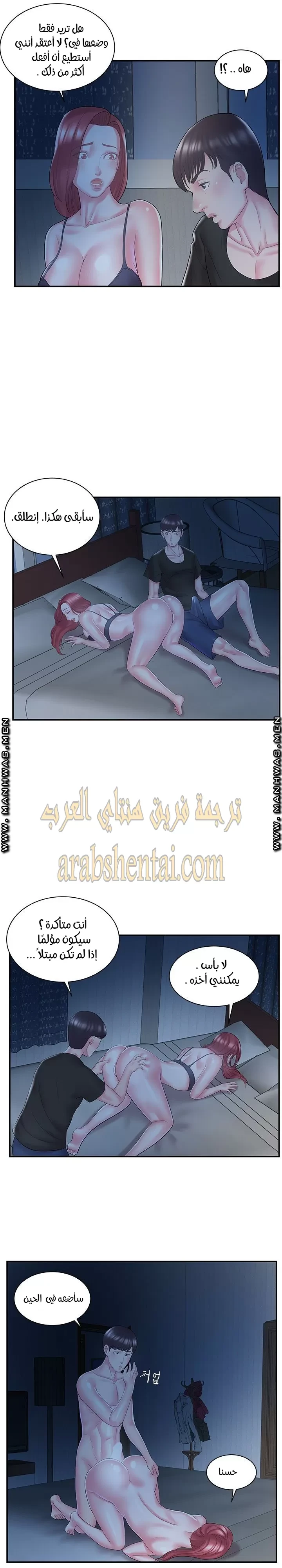 اخت زوجتي - 10 - 64f9f4012ae9a.webp