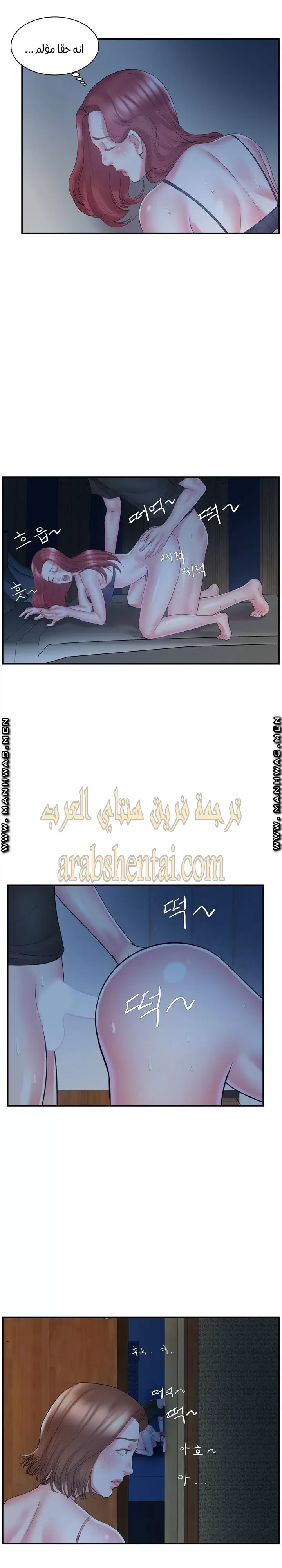 اخت زوجتي - 10 - 64f9f401d9c45.webp