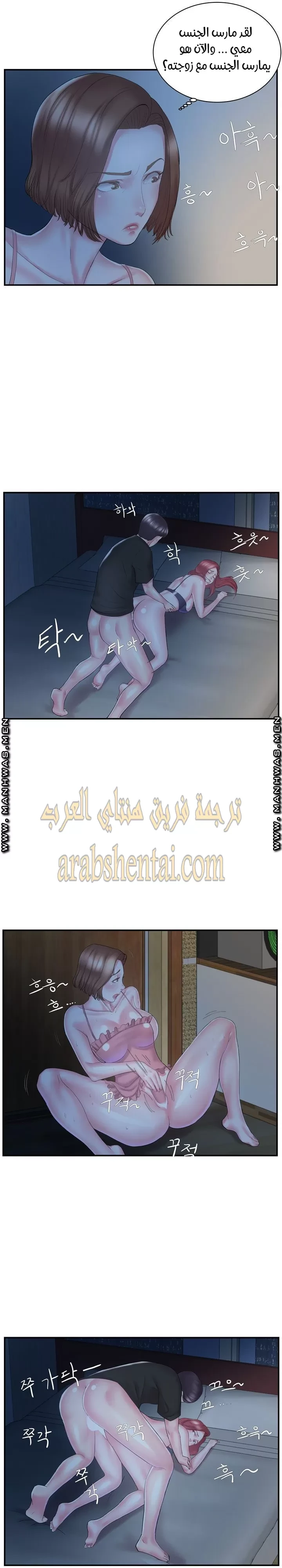 اخت زوجتي - 10 - 64f9f4023de51.webp