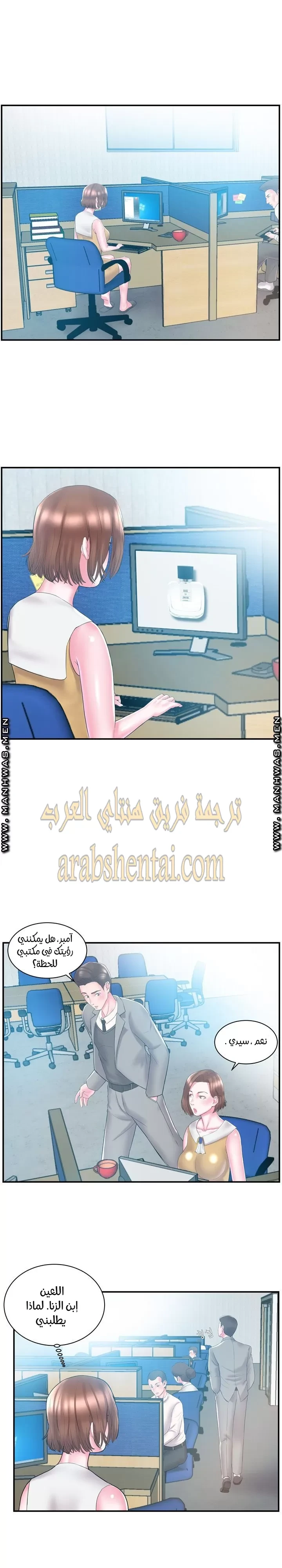 اخت زوجتي - 10 - 64f9f4039bf3b.webp