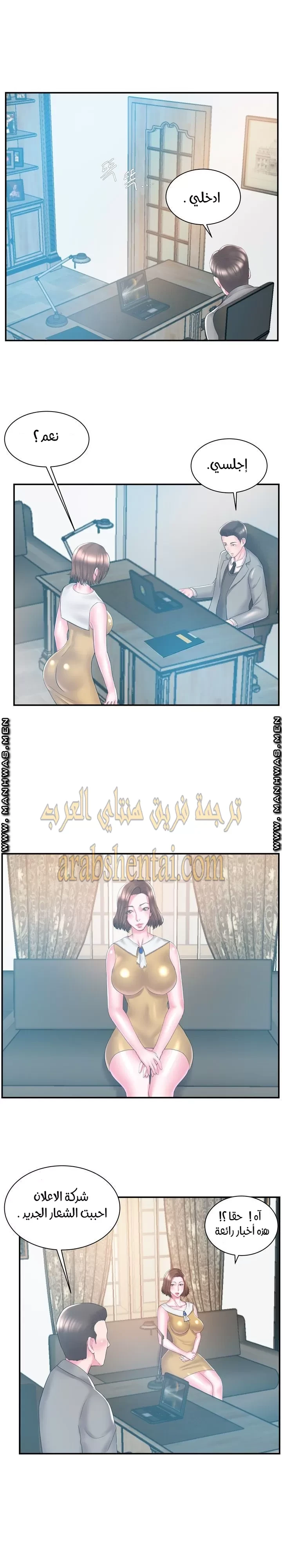 اخت زوجتي - 10 - 64f9f4040218f.webp