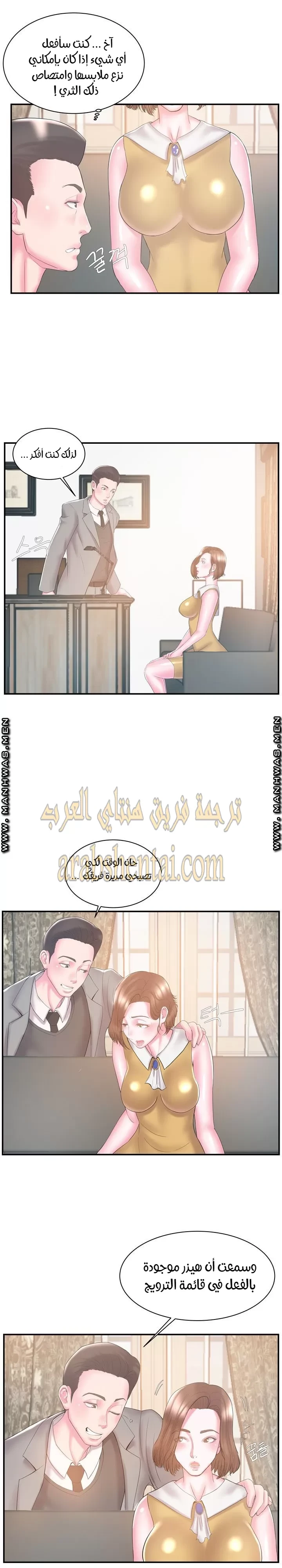 اخت زوجتي - 10 - 64f9f40444812.webp