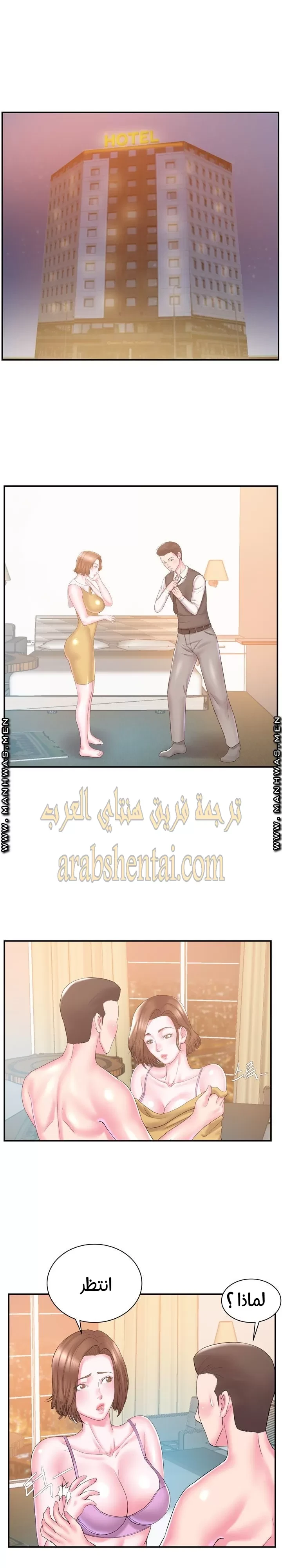 اخت زوجتي - 10 - 64f9f4055cf53.webp