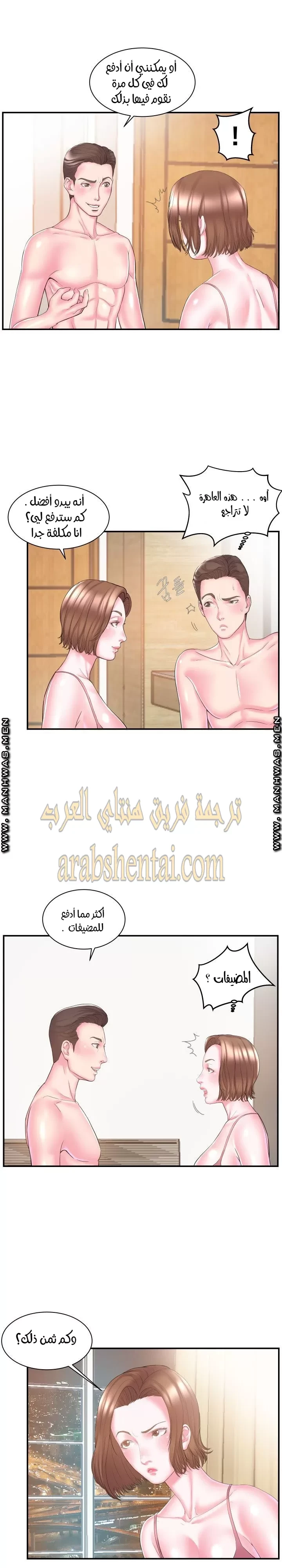 اخت زوجتي - 11 - 64f9f40662b03.webp