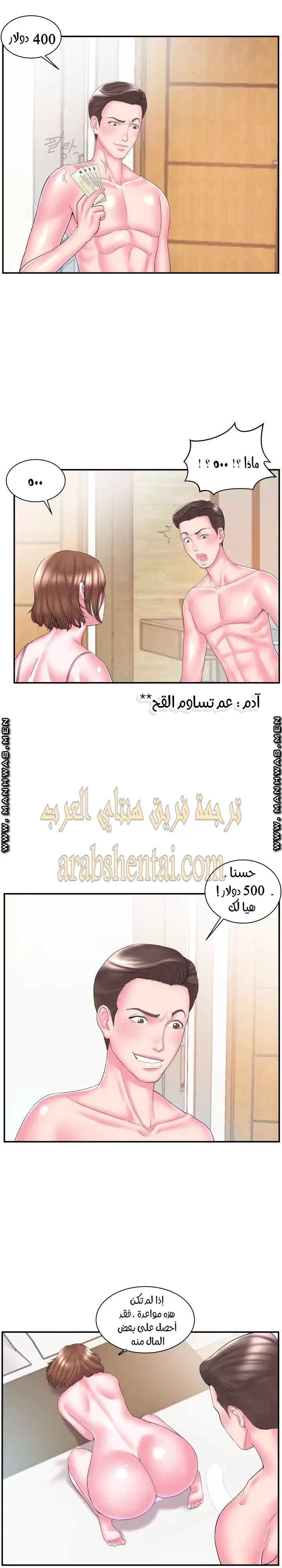 اخت زوجتي - 11 - 64f9f406be7d8.webp