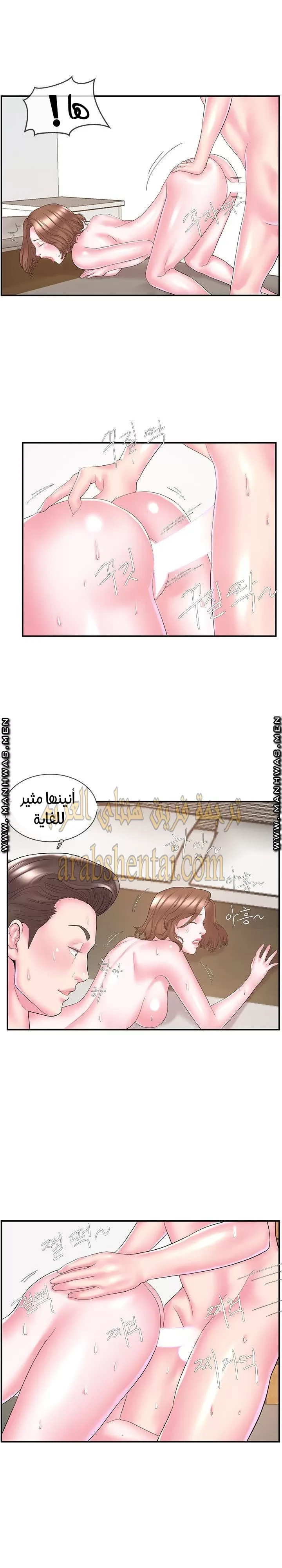 اخت زوجتي - 11 - 64f9f40722a37.webp