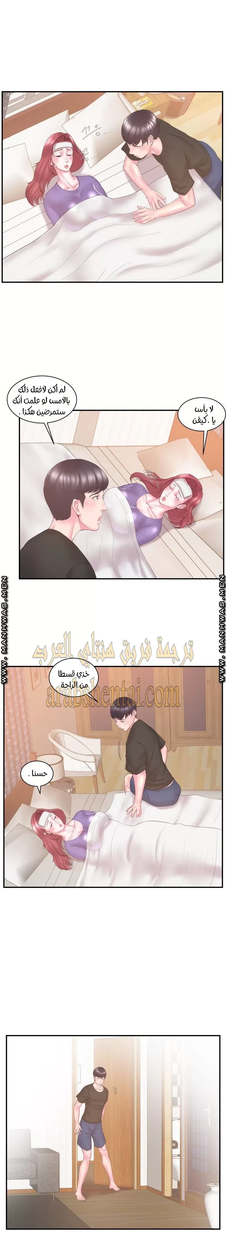 اخت زوجتي - 11 - 64f9f4092ab19.webp