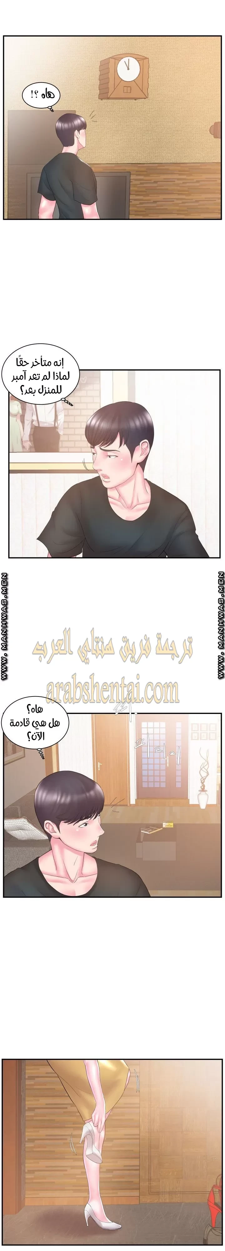 اخت زوجتي - 11 - 64f9f40987d6e.webp