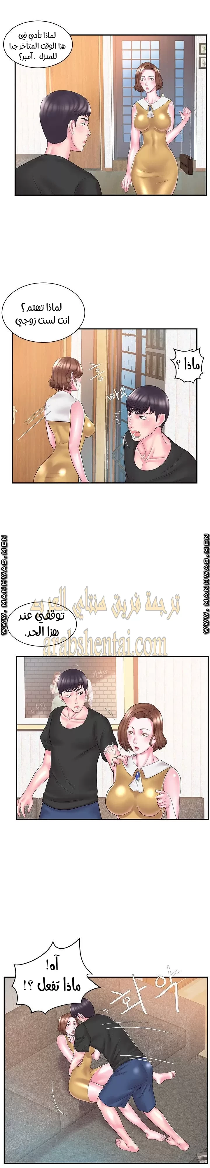 اخت زوجتي - 11 - 64f9f40a9c7de.webp