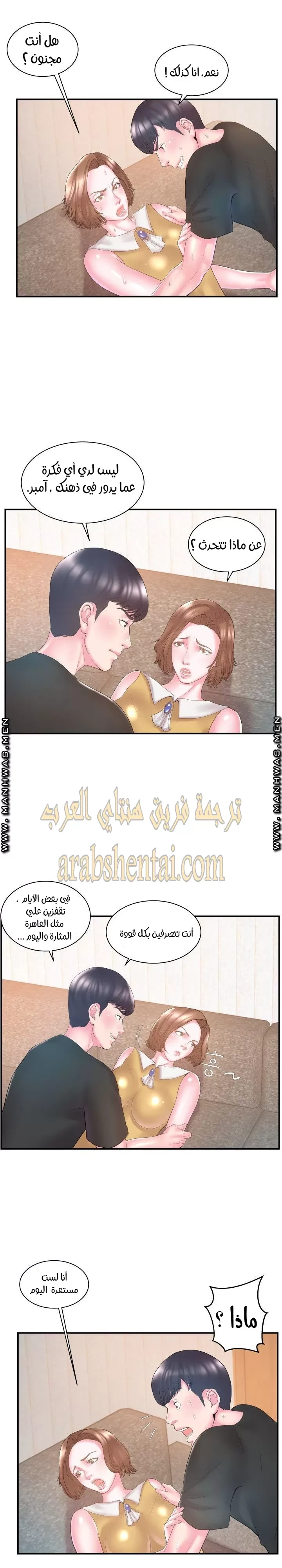 اخت زوجتي - 11 - 64f9f40b071eb.webp