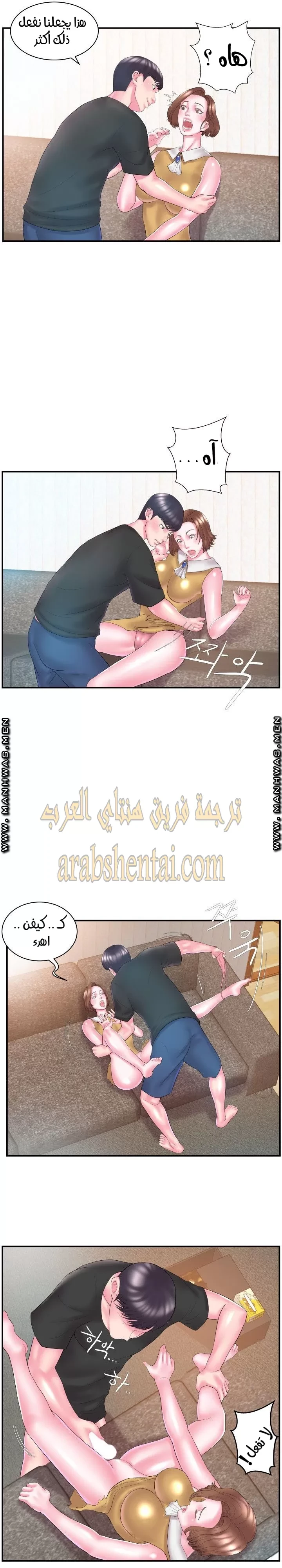 اخت زوجتي - 11 - 64f9f40b6e968.webp