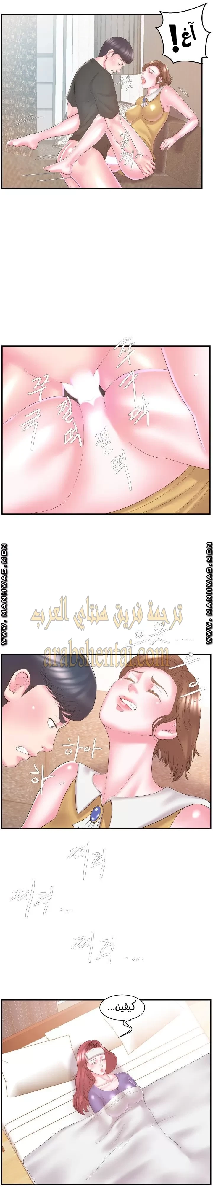 اخت زوجتي - 11 - 64f9f40bcb56e.webp