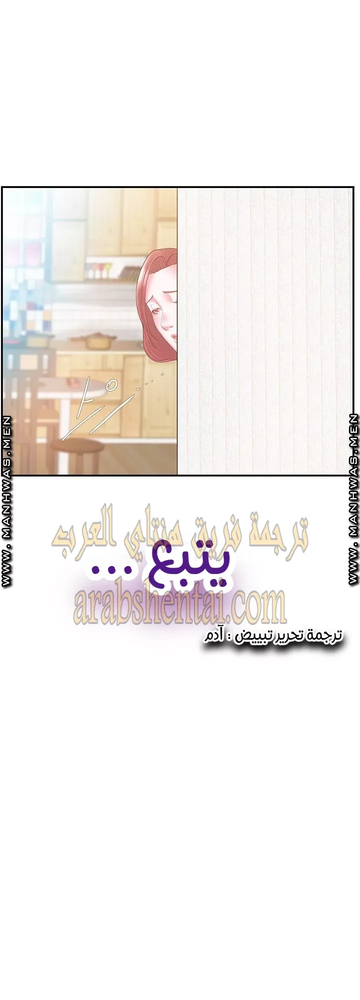 اخت زوجتي - 11 - 64f9f40c6b258.webp