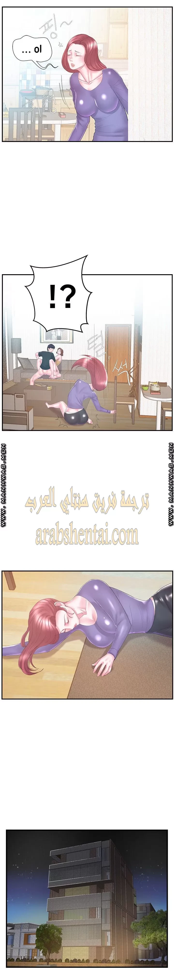 اخت زوجتي - 12 - 64f9f40d48a11.webp