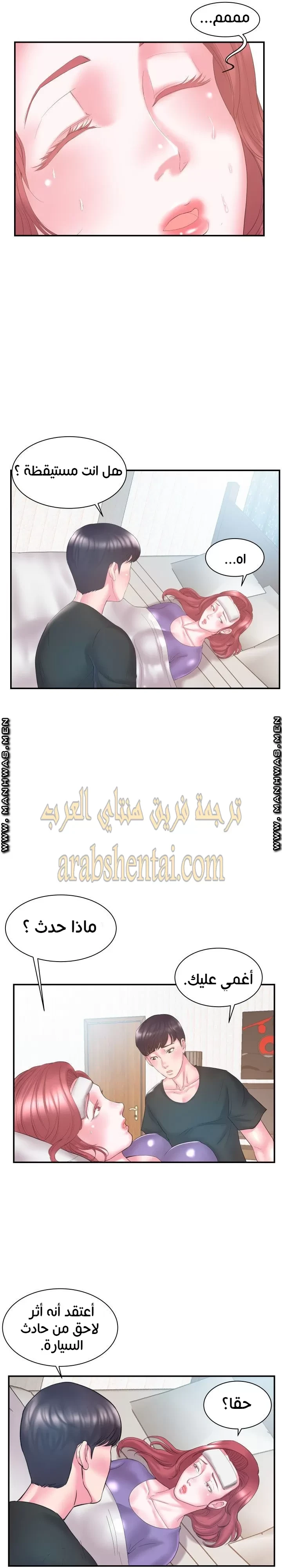 اخت زوجتي - 12 - 64f9f40e2b791.webp