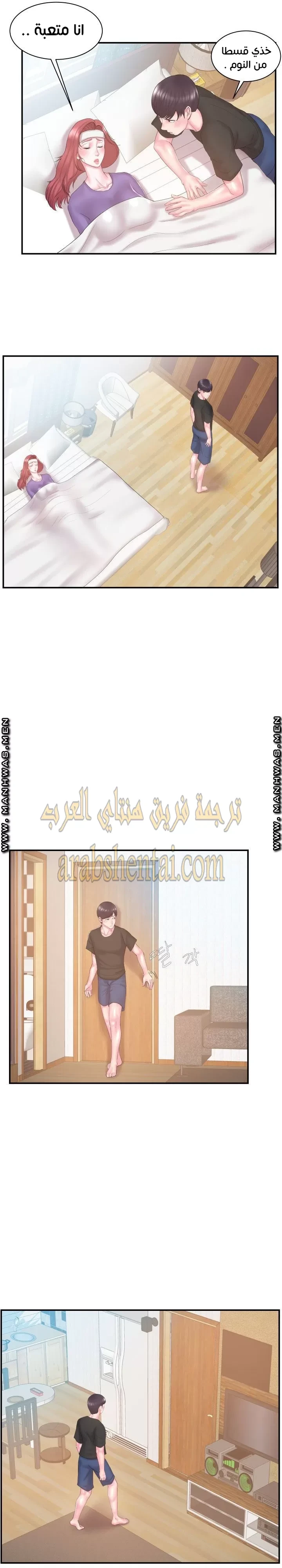 اخت زوجتي - 12 - 64f9f40e860ce.webp