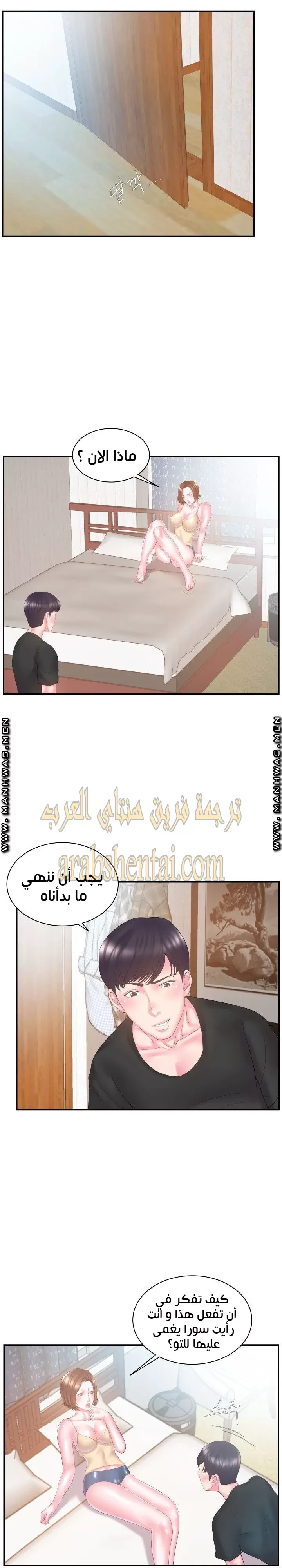 اخت زوجتي - 12 - 64f9f40edf4f3.webp