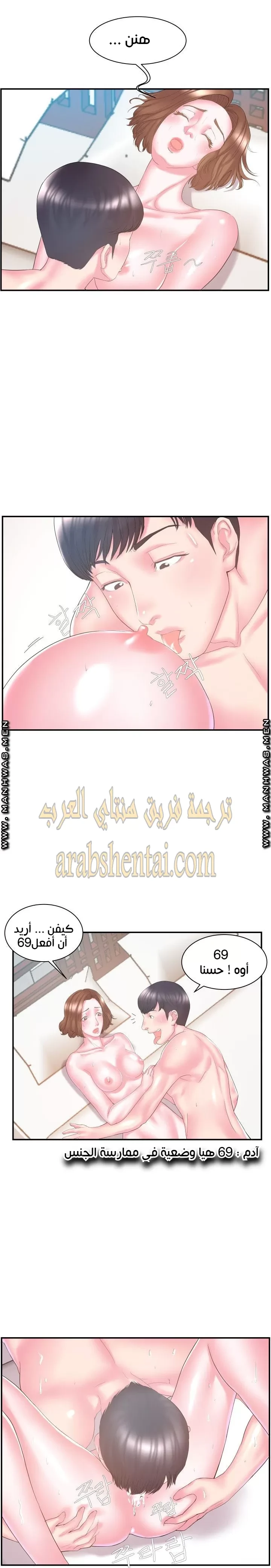 اخت زوجتي - 12 - 64f9f40fa47e3.webp