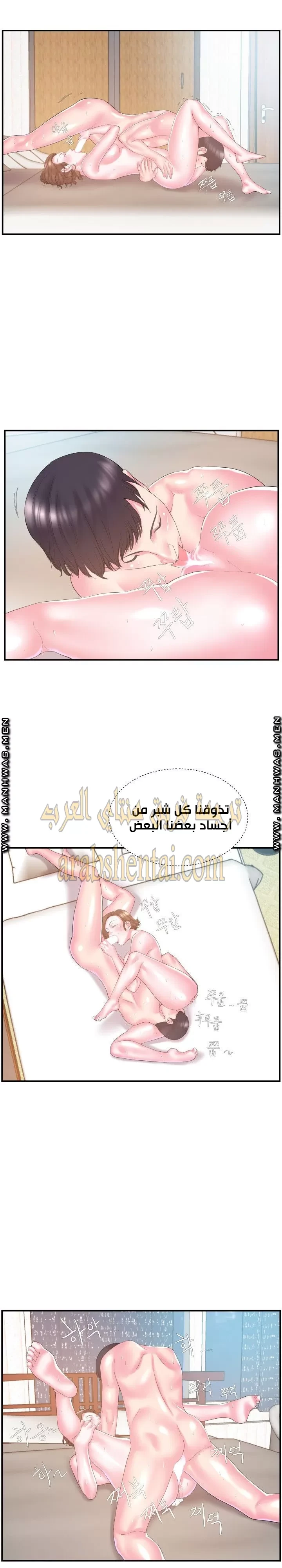 اخت زوجتي - 12 - 64f9f41009683.webp