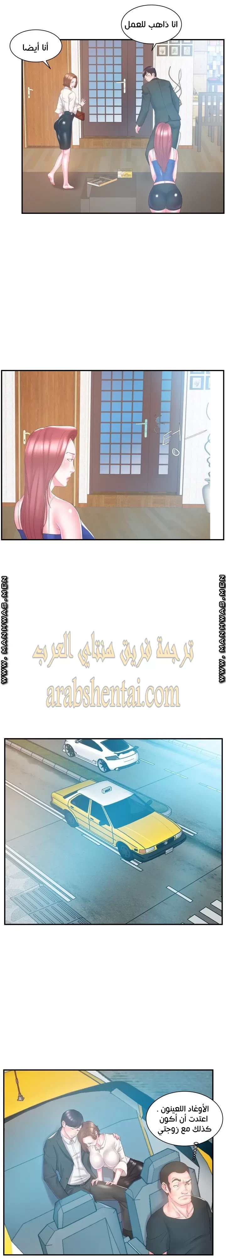 اخت زوجتي - 12 - 64f9f410bf302.webp