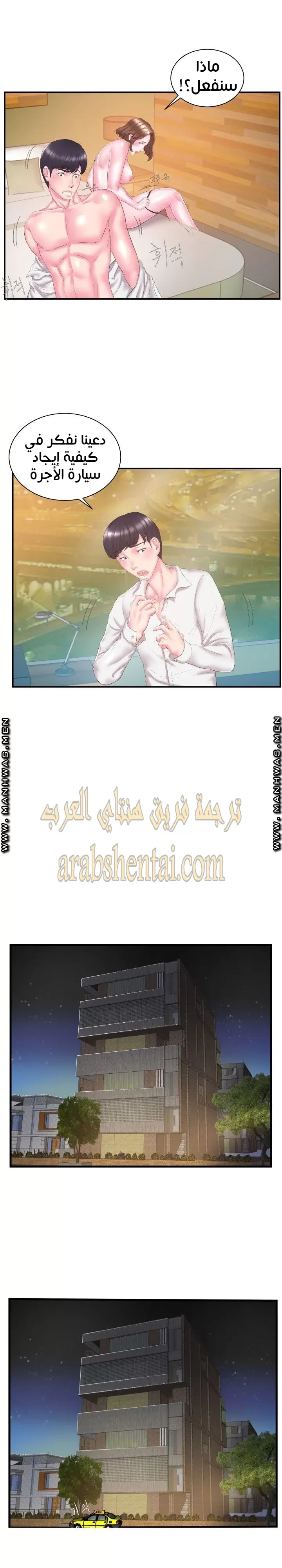 اخت زوجتي - 13 - 64f9f414ed650.webp