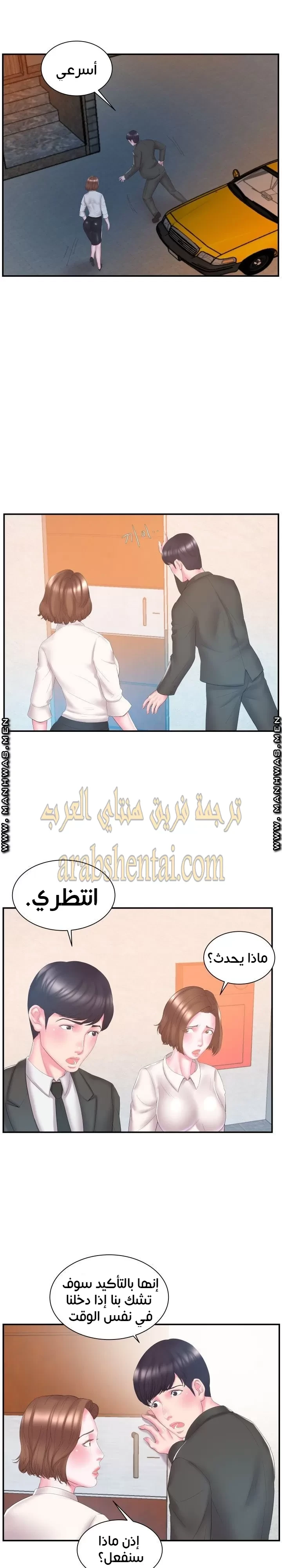 اخت زوجتي - 13 - 64f9f415cd56e.webp