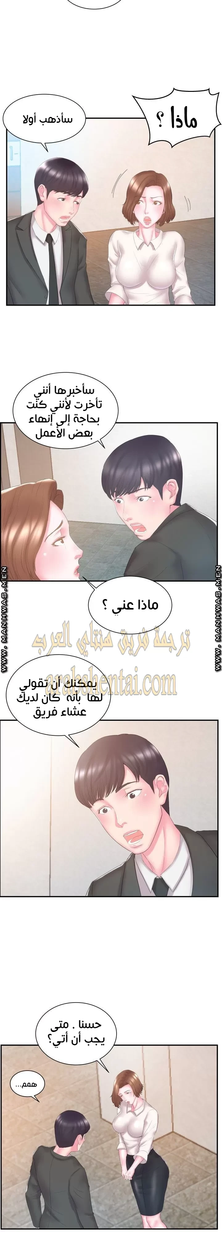 اخت زوجتي - 13 - 64f9f416cc713.webp