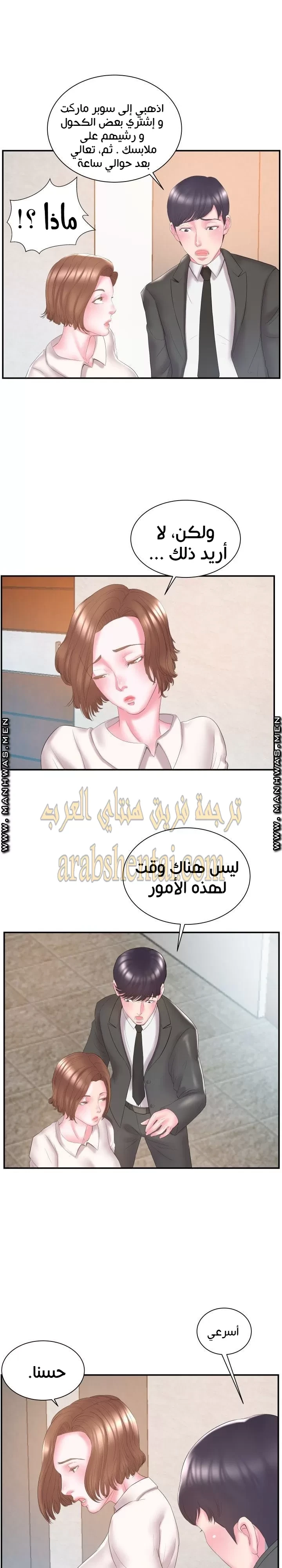 اخت زوجتي - 13 - 64f9f41736fd6.webp