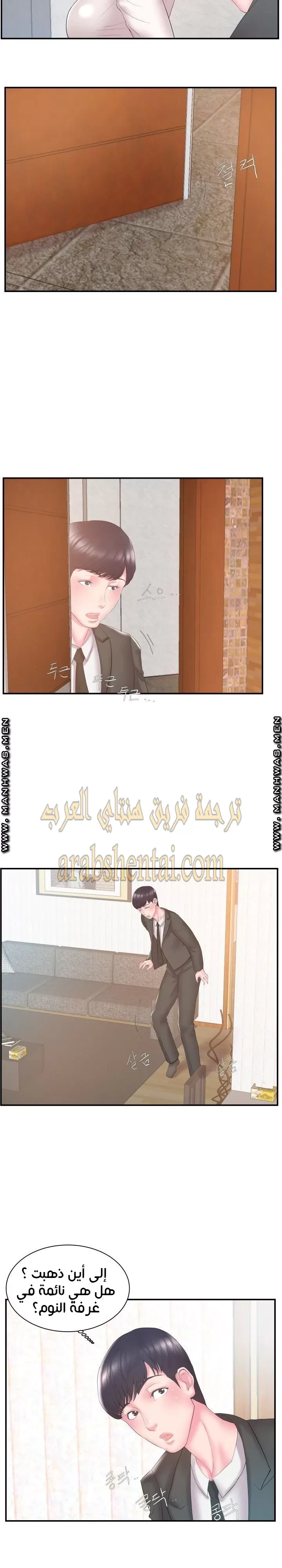 اخت زوجتي - 13 - 64f9f417946ae.webp