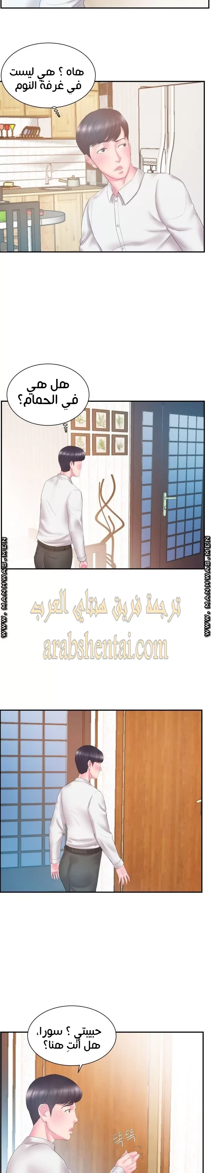 اخت زوجتي - 13 - 64f9f418536da.webp