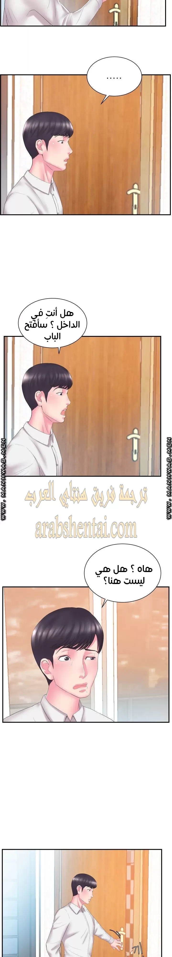 اخت زوجتي - 13 - 64f9f419449fd.webp