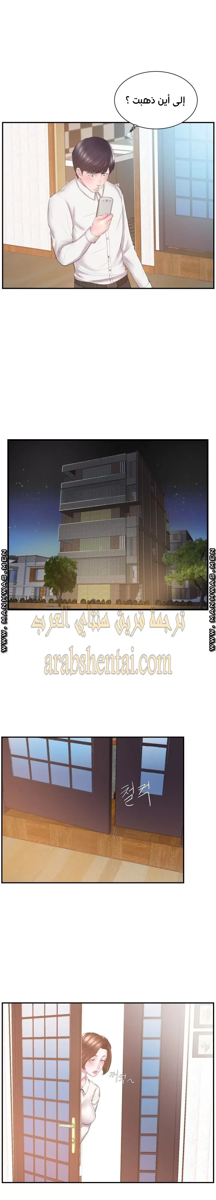 اخت زوجتي - 13 - 64f9f41a9cdc9.webp