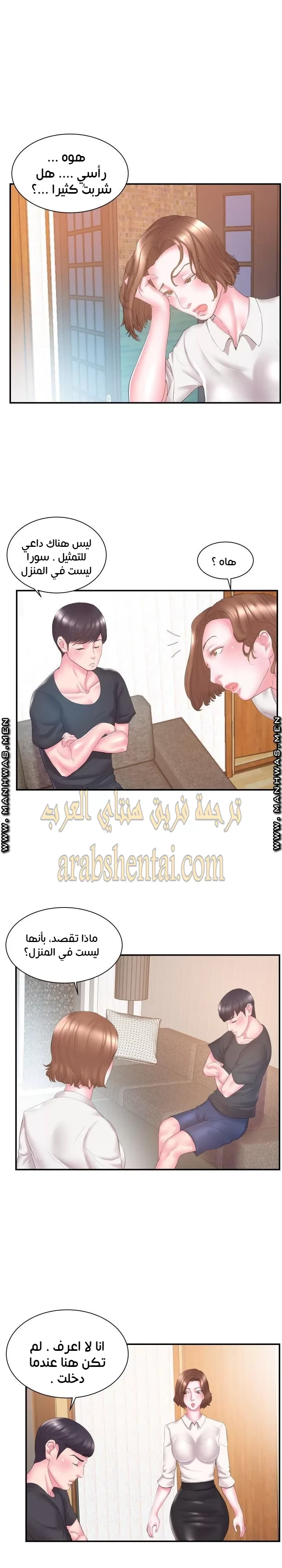 اخت زوجتي - 13 - 64f9f41b03f21.webp