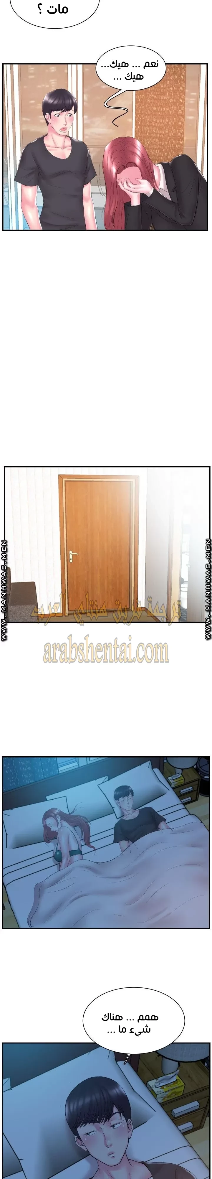 اخت زوجتي - 13 - 64f9f41c267a7.webp