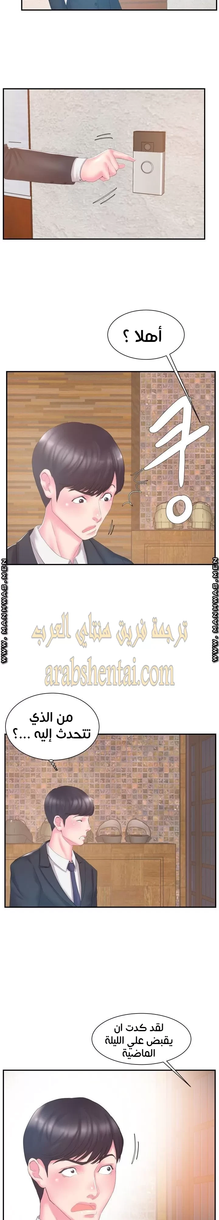 اخت زوجتي - 13 - 64f9f41d0d751.webp