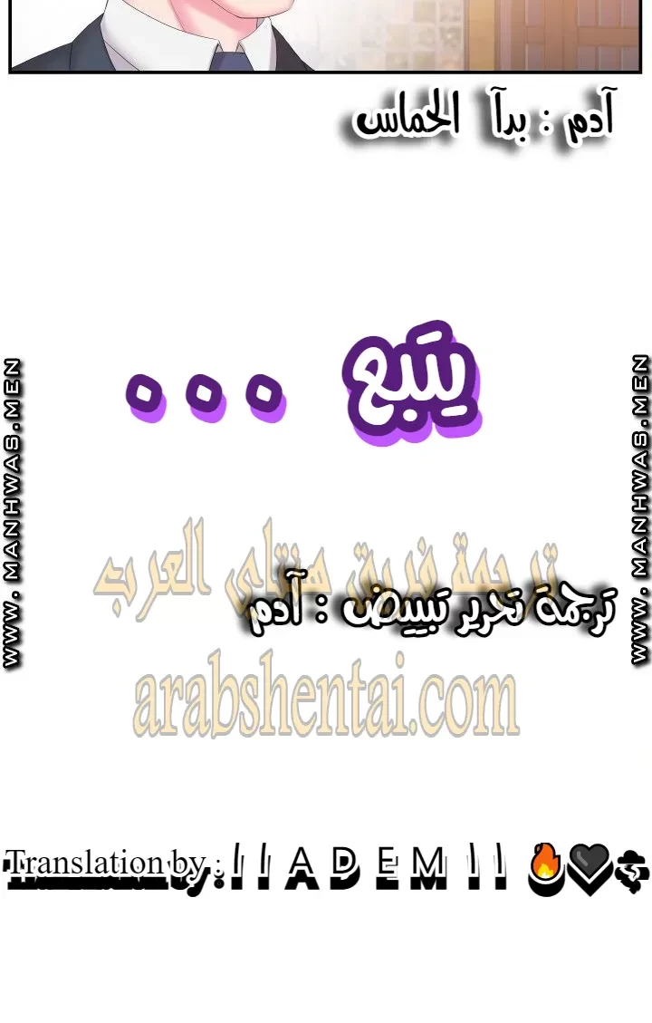 اخت زوجتي - 13 - 64f9f41d39b99.webp
