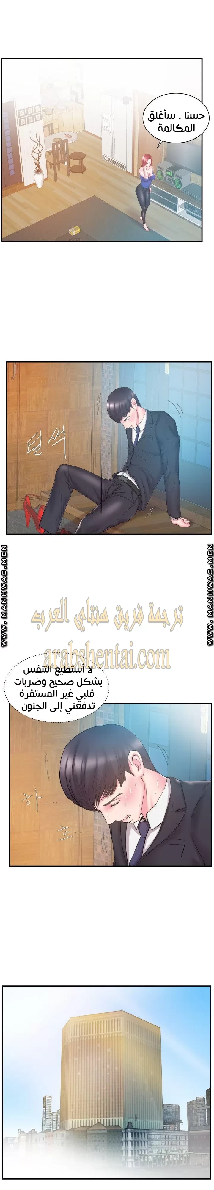 اخت زوجتي - 14 - 64f9f41e94c5c.webp