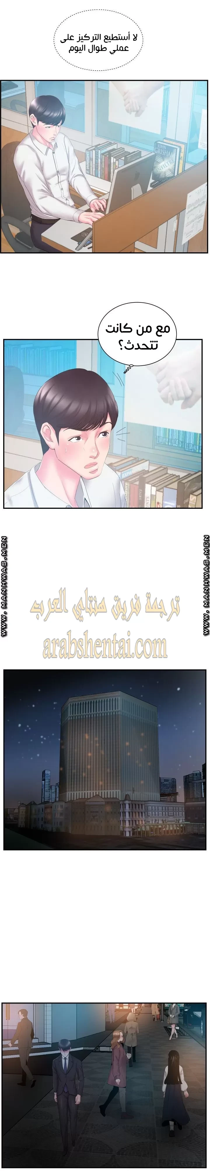 اخت زوجتي - 14 - 64f9f41f90d8f.webp