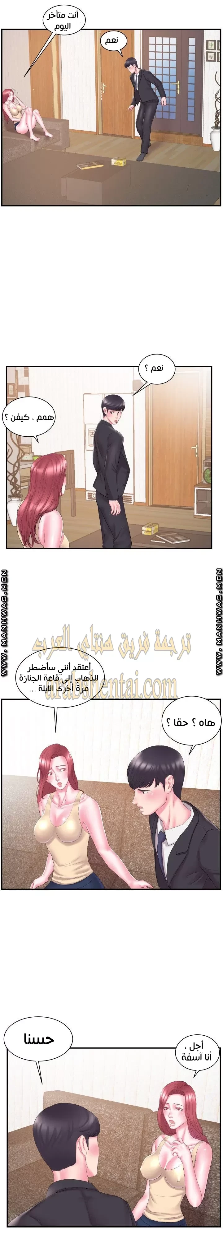 اخت زوجتي - 14 - 64f9f41fef7e4.webp