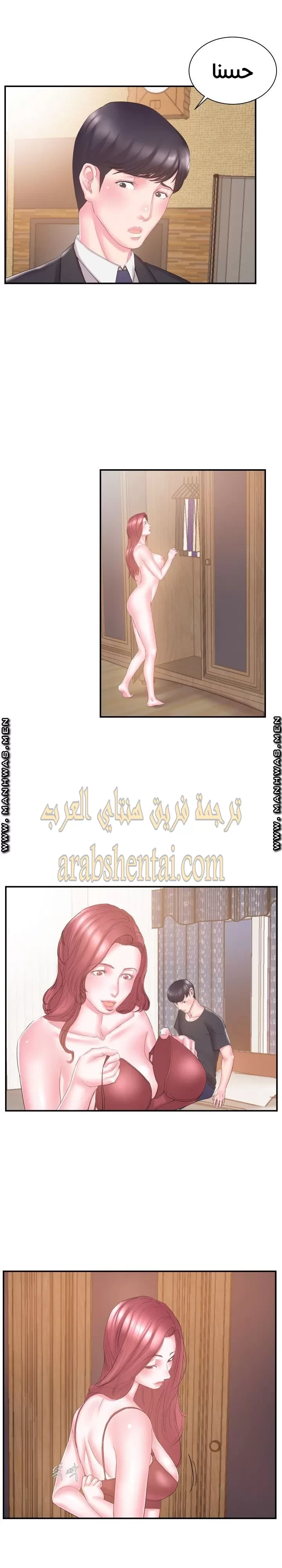 اخت زوجتي - 14 - 64f9f420e6c73.webp