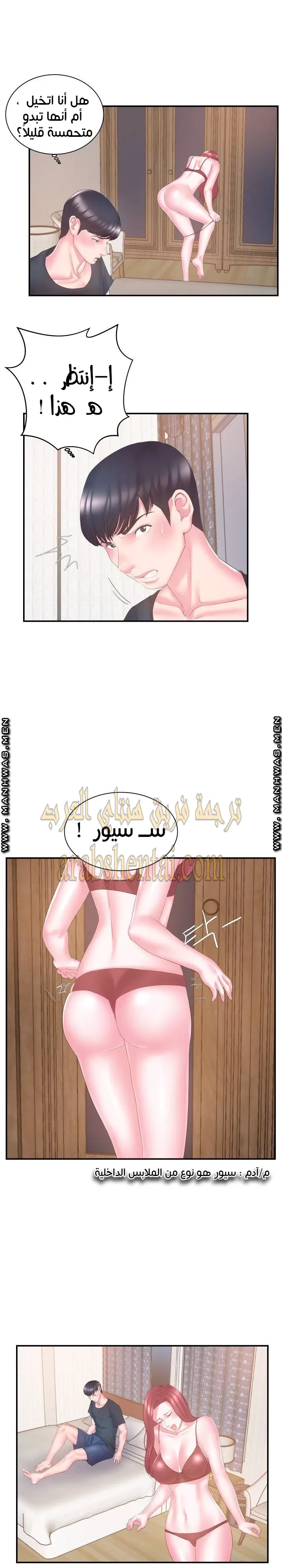 اخت زوجتي - 14 - 64f9f421546bf.webp