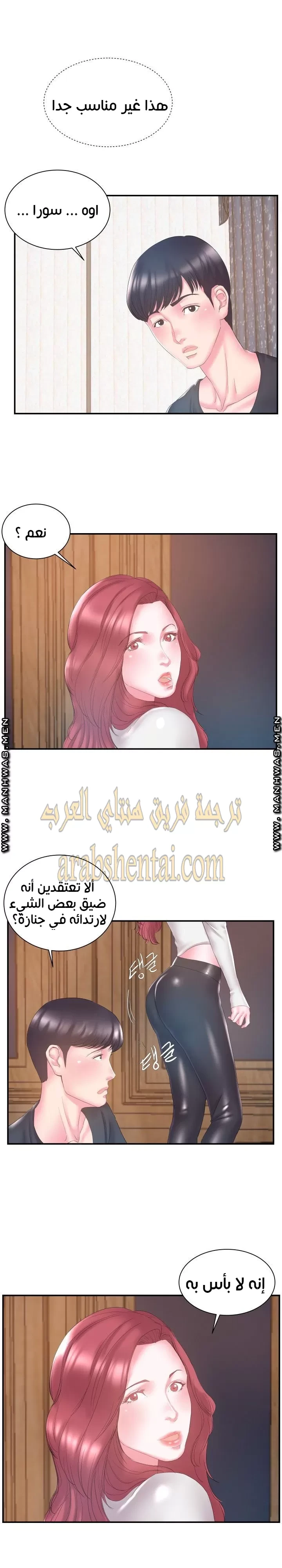اخت زوجتي - 14 - 64f9f422f327f.webp