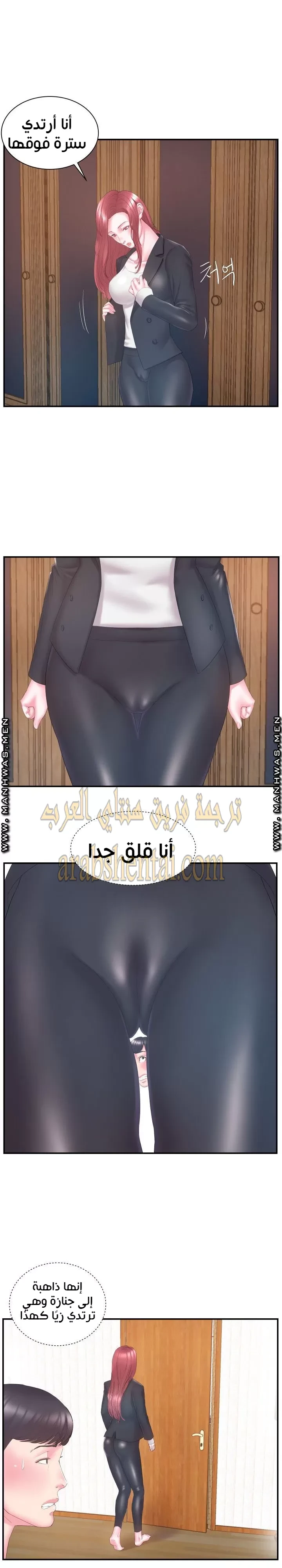 اخت زوجتي - 14 - 64f9f423575ee.webp