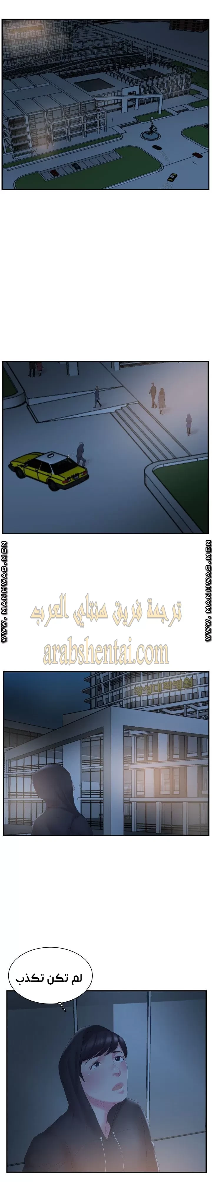اخت زوجتي - 14 - 64f9f425e8c60.webp