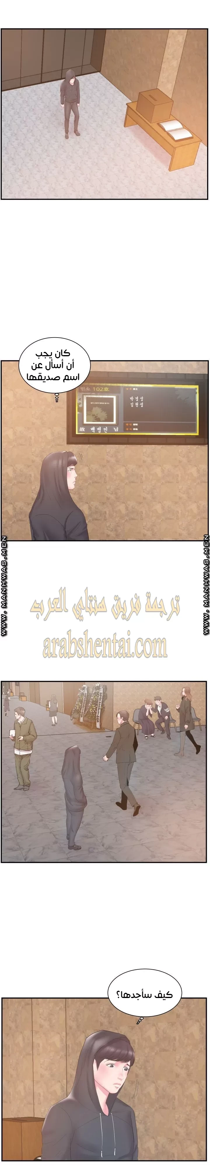 اخت زوجتي - 14 - 64f9f426653f5.webp