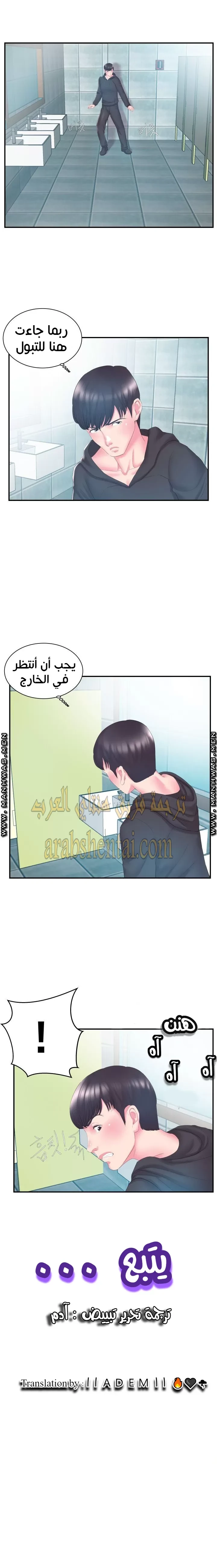 اخت زوجتي - 14 - 64f9f42734499.webp