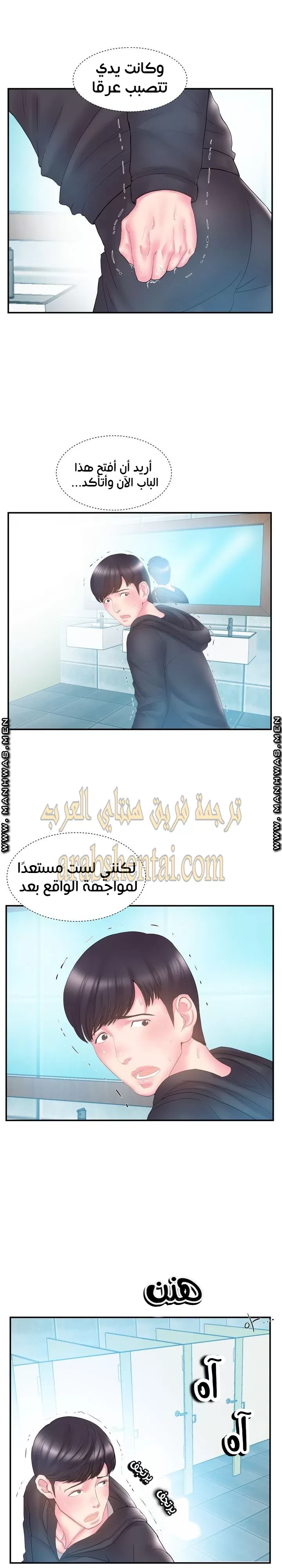 اخت زوجتي - 15 - 64f9f4282b5ae.webp