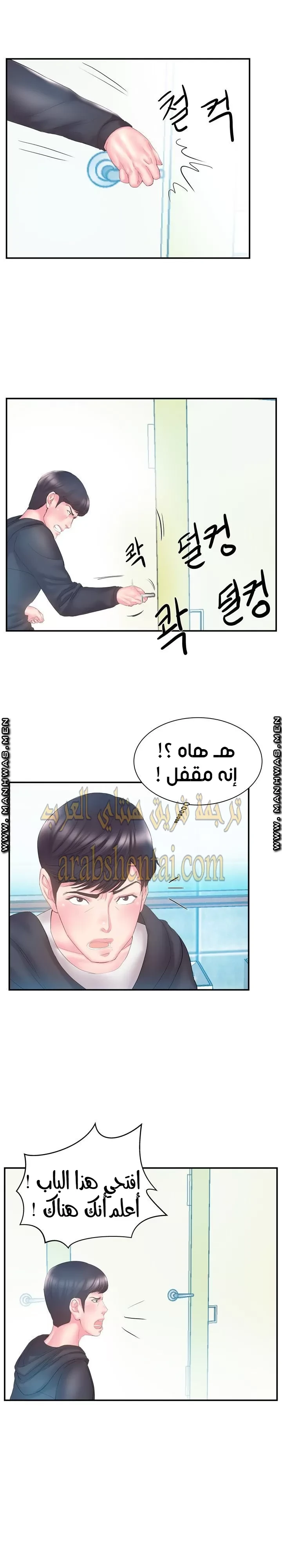 اخت زوجتي - 15 - 64f9f429707d9.webp
