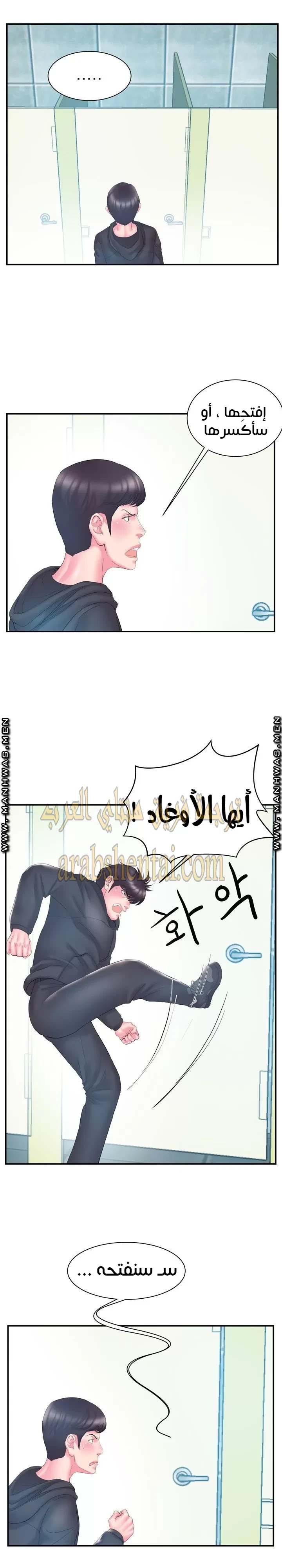 اخت زوجتي - 15 - 64f9f429c25b6.webp